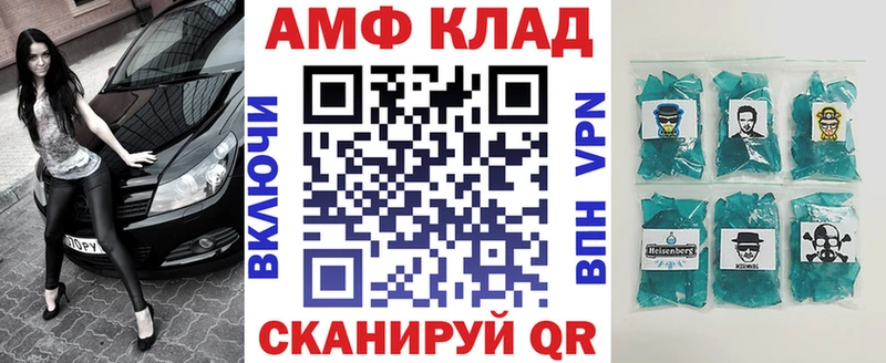 Амфетамин Розовый  Домодедово 