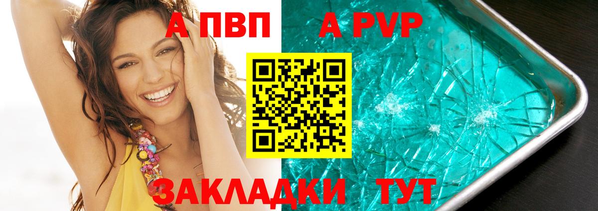 цены наркотик  Alpha-PVP СК КРИС  Вход с VPN  Домодедово  A-PVP VHQ  Alfa_PVP СК КРИС 