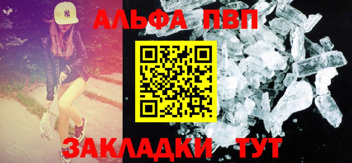 А ПВП VHQ Домодедово