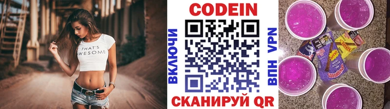 OMG рабочий сайт сколько стоит Домодедово Кодеиновый сироп Lean напиток Lean (лин)