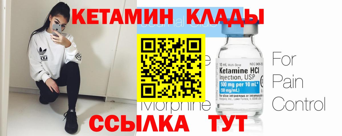 КЕТАМИН VHQ  Кетамин VHQ  Домодедово  Вход с VPN 