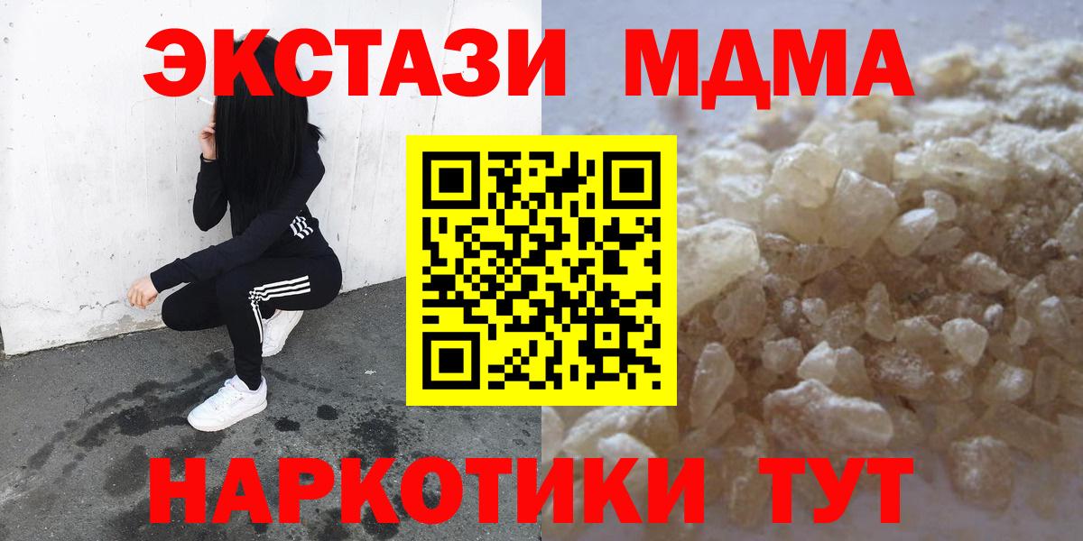 MDMA Molly  МДМА crystal  MDMA  Домодедово  Вход с VPN 