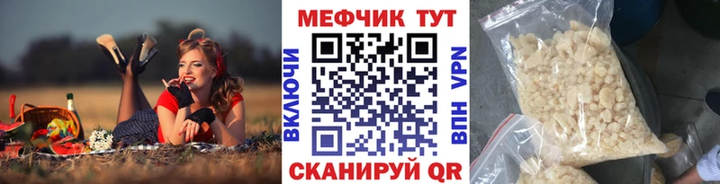 Меф мука Домодедово