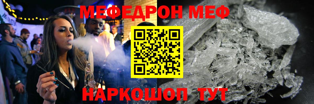 МЕФ мука Домодедово