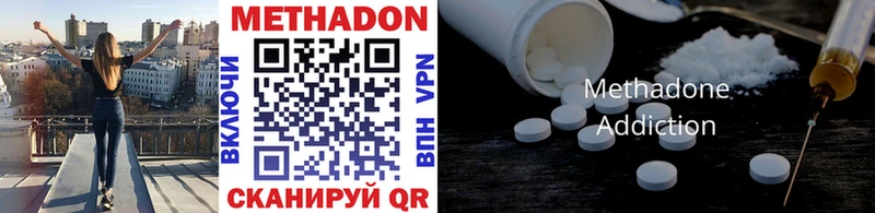МЕТАДОН methadone  Домодедово 
