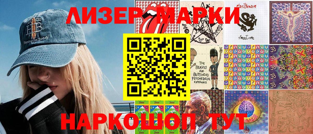 купить наркотик  Вход с VPN  Домодедово  Наркотические марки 1500мкг  Марки 25I-NBOMe 