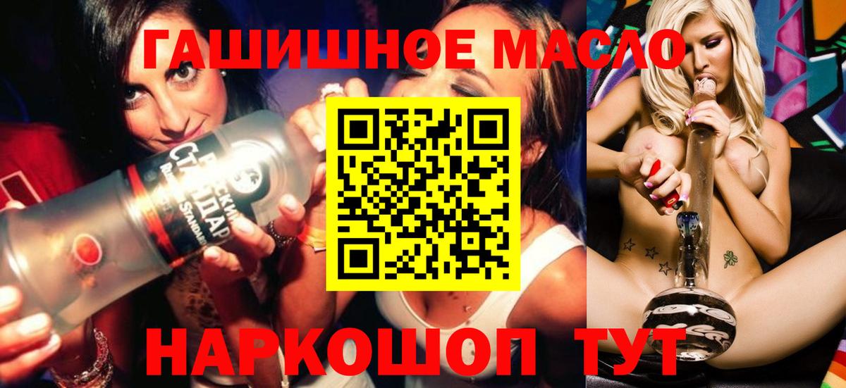 Дистиллят ТГК Wax  Вход с VPN  как найти   Домодедово 