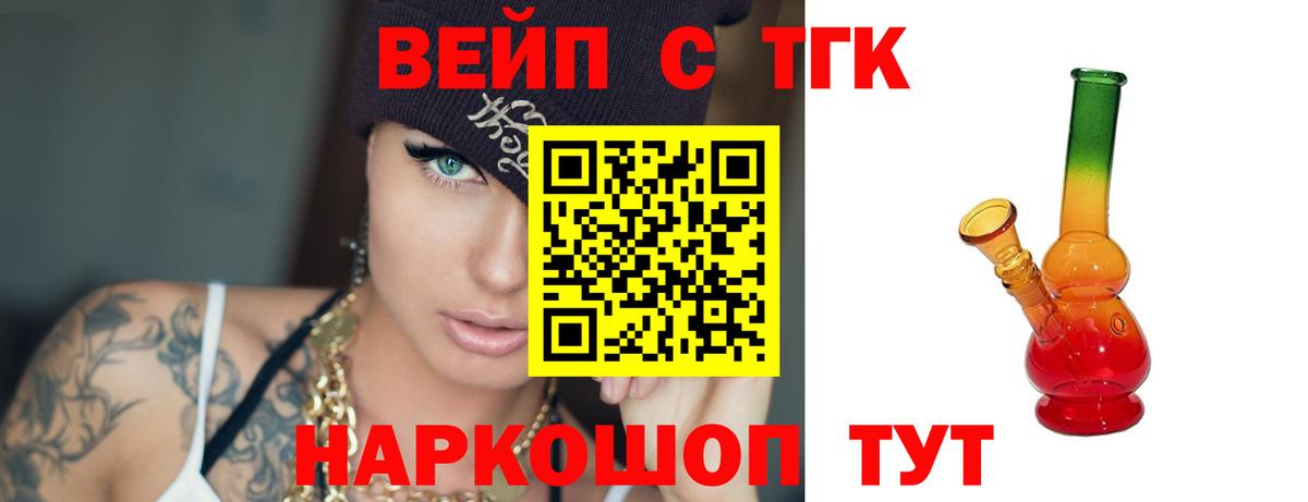 Дистиллят ТГК THC oil Домодедово