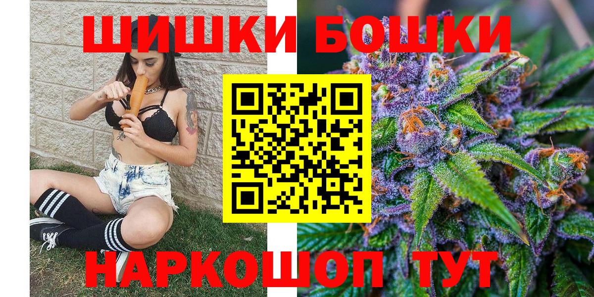 Бошки Шишки AK-47 Домодедово