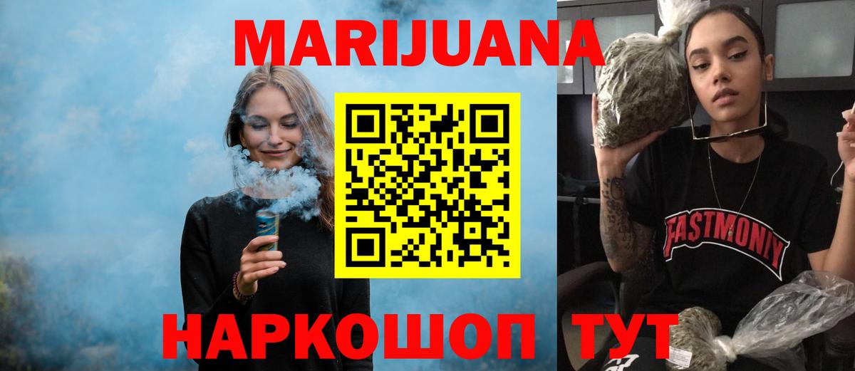 Домодедово  Марихуана VHQ  Бошки Шишки THC 21%  МАРИХУАНА ГИДРОПОН  Вход с VPN 